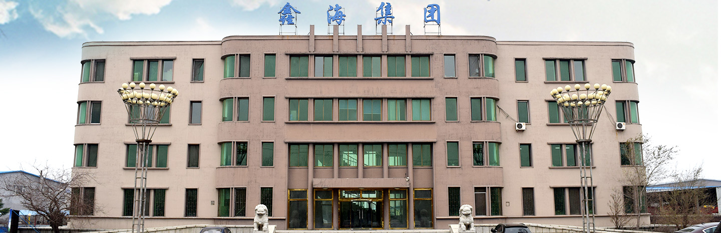 吉林省鑫海氣體